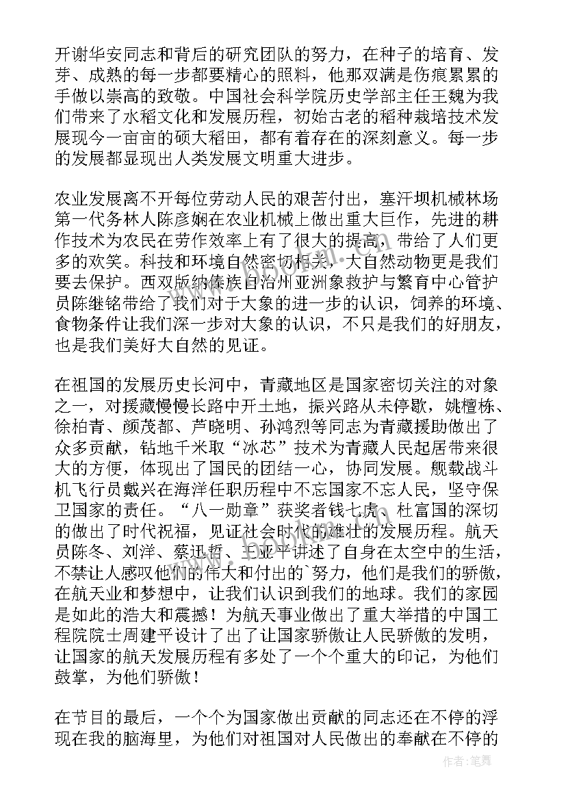 最新奋斗成就梦想心得体会(汇总9篇)