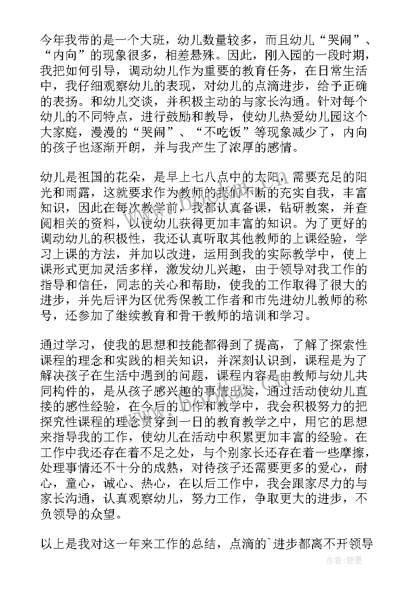 最新小学体育个人期末工作总结 小学体育教学个人工作总结(优秀6篇)