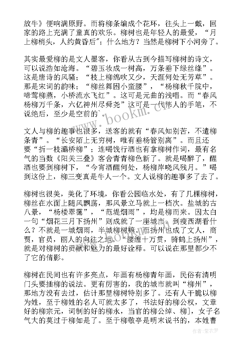 2023年亲爱的我为何要你点赞散文朗诵(汇总8篇)