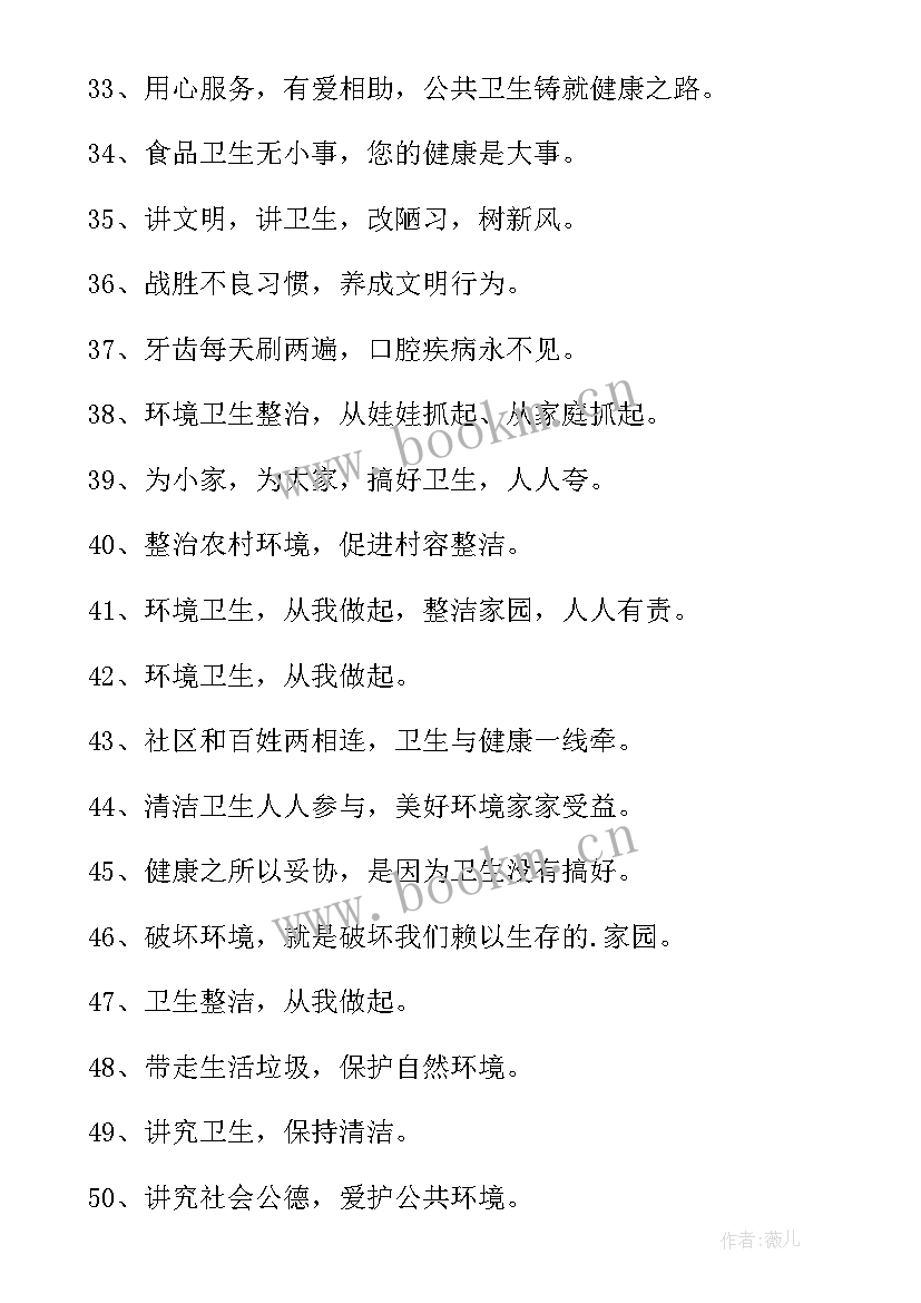 最新卫生间标语(精选9篇)