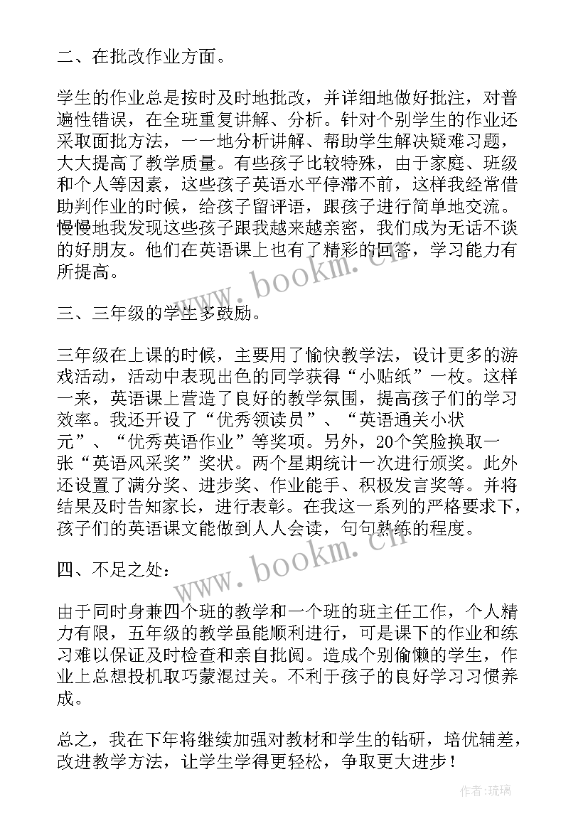 最新三年级英语教师学期工作总结 小学三年级英语教师工作总结(实用18篇)