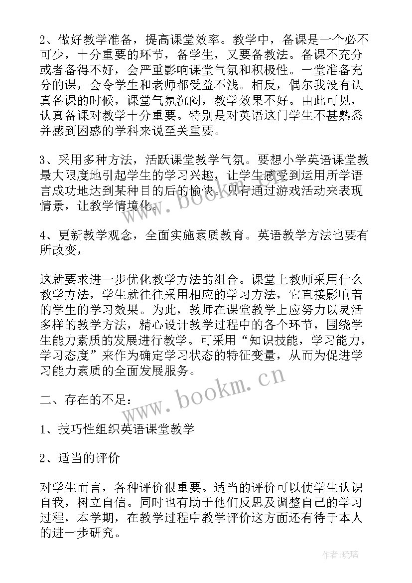 最新三年级英语教师学期工作总结 小学三年级英语教师工作总结(实用18篇)