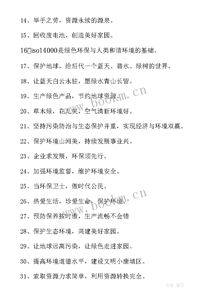 2023年世界地球日宣传活动 世界地球日宣传标语(大全10篇)