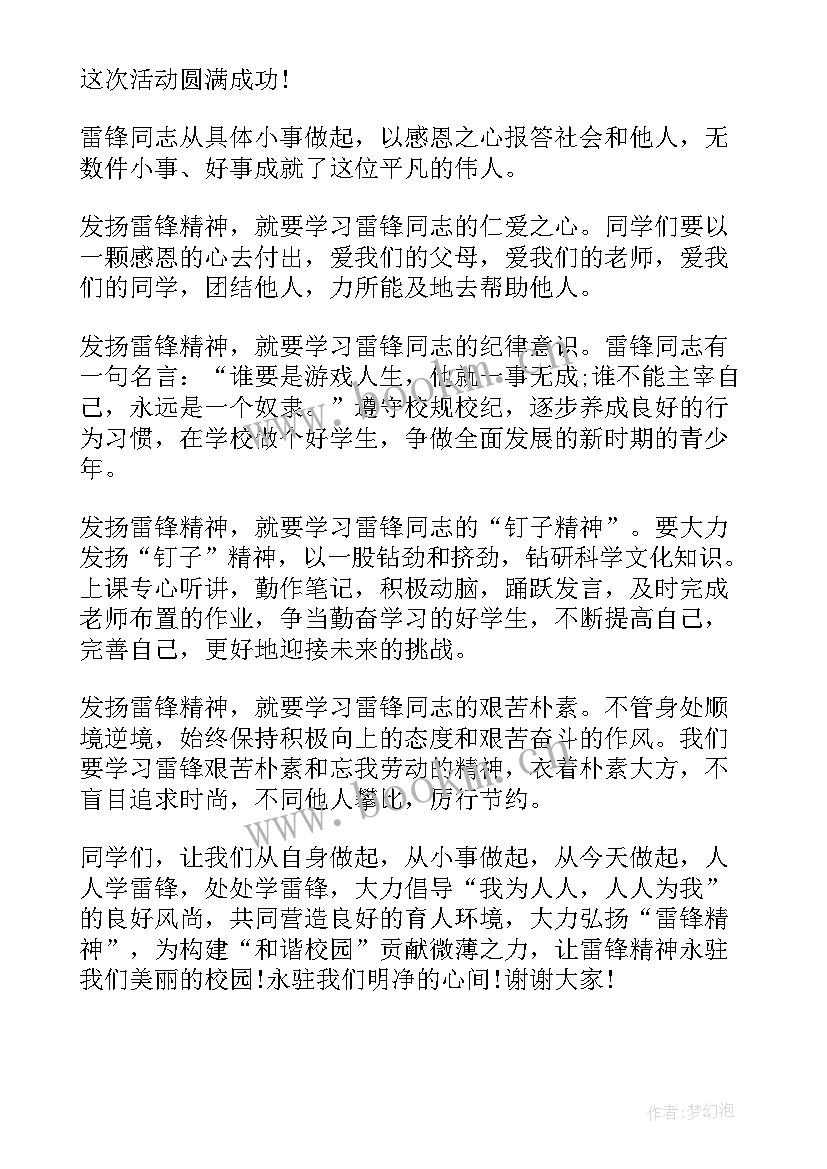 开展小手拉大手活动 小手拉大手启动仪式讲话稿(模板8篇)