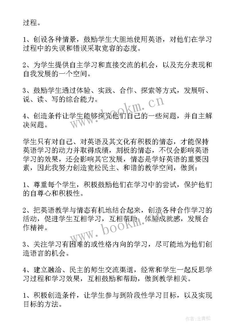 2023年三年级英语教学案例 三年级英语教学反思(汇总10篇)