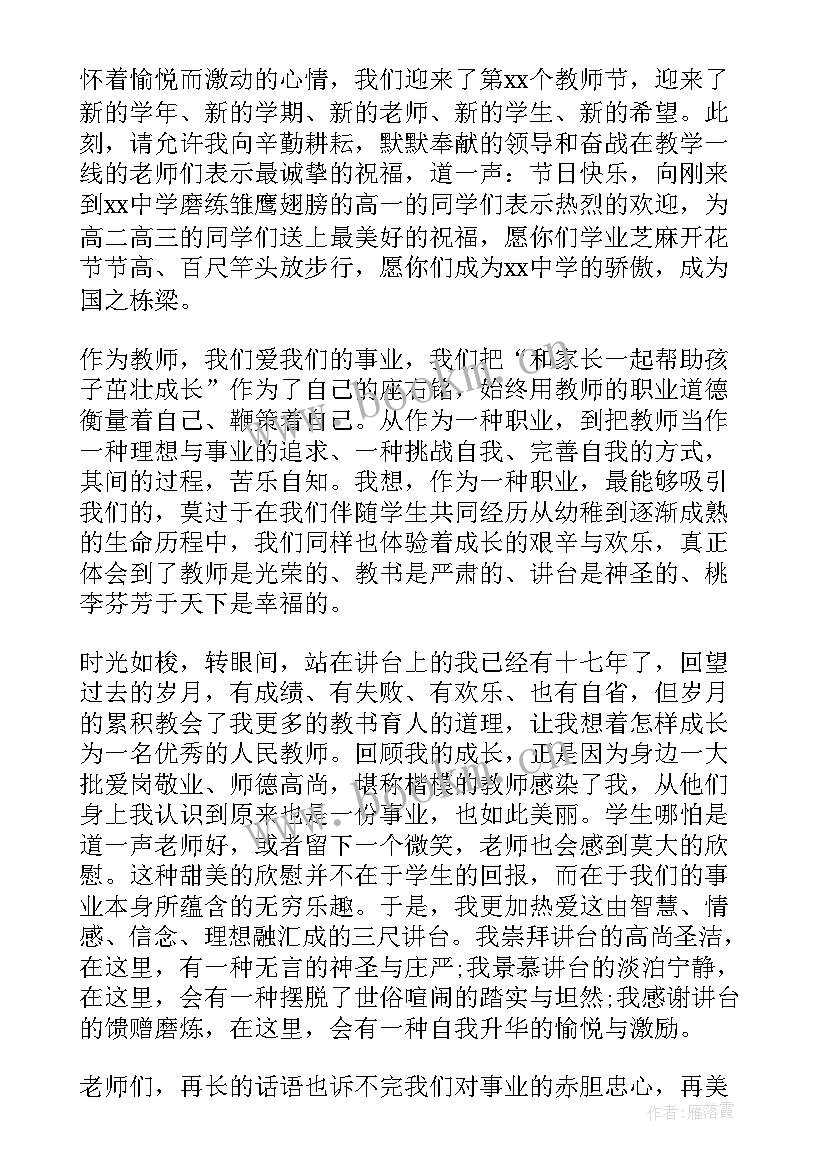 最新动员大会上的重要讲话(优秀12篇)