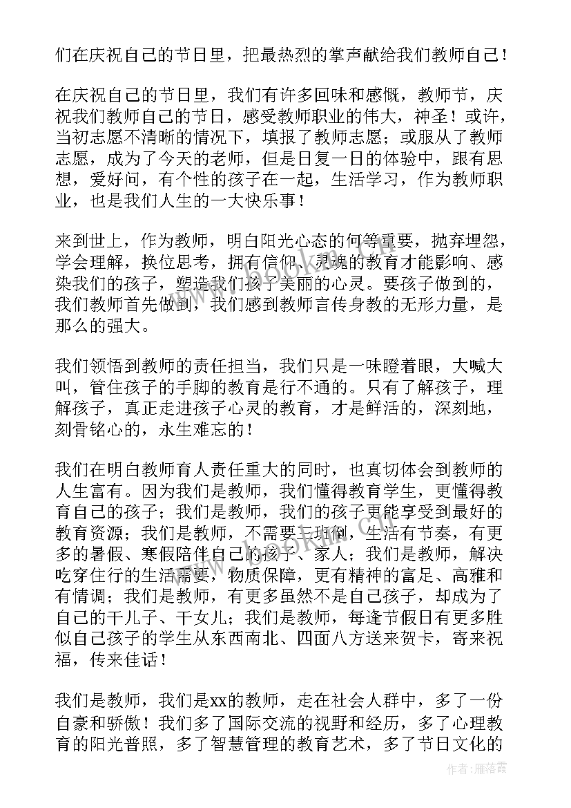 最新动员大会上的重要讲话(优秀12篇)