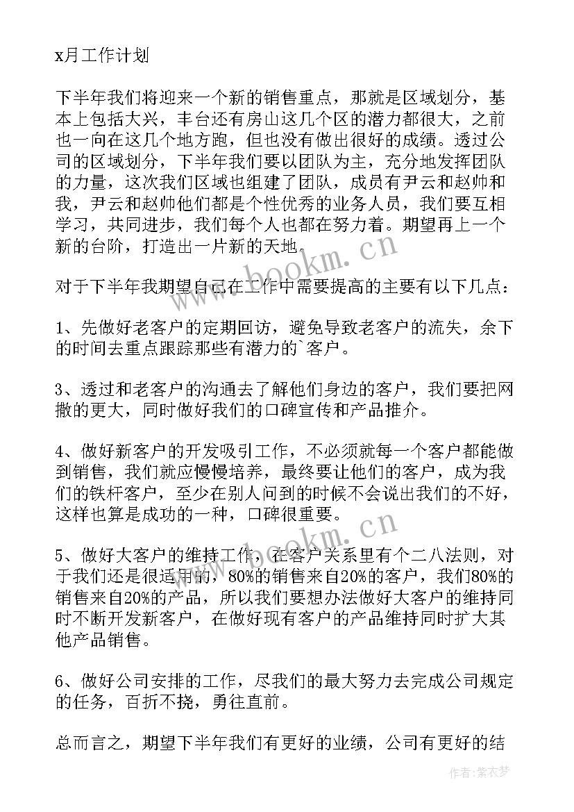 2023年个人月度工作总结格式 个人月度工作总结(优秀14篇)