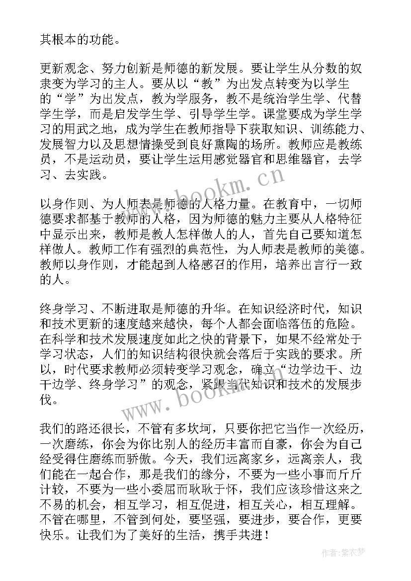 2023年教师个人研修读书心得体会(精选10篇)