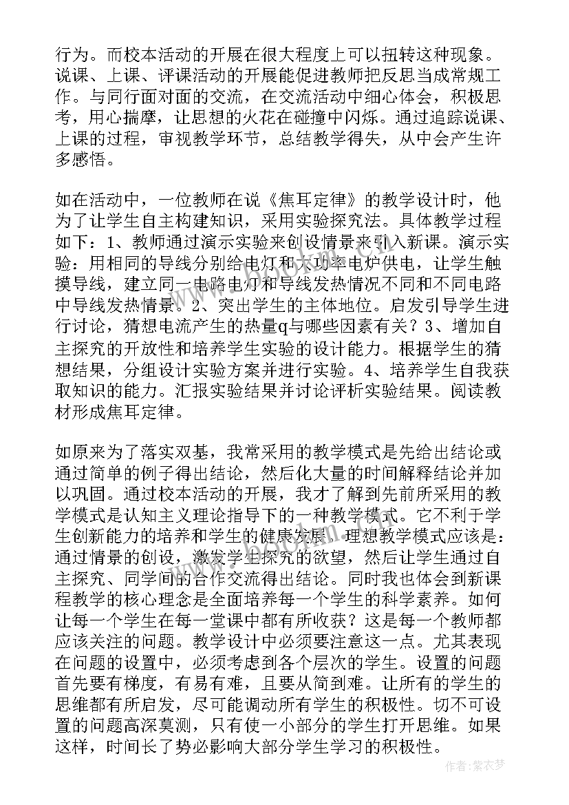 2023年教师个人研修读书心得体会(精选10篇)