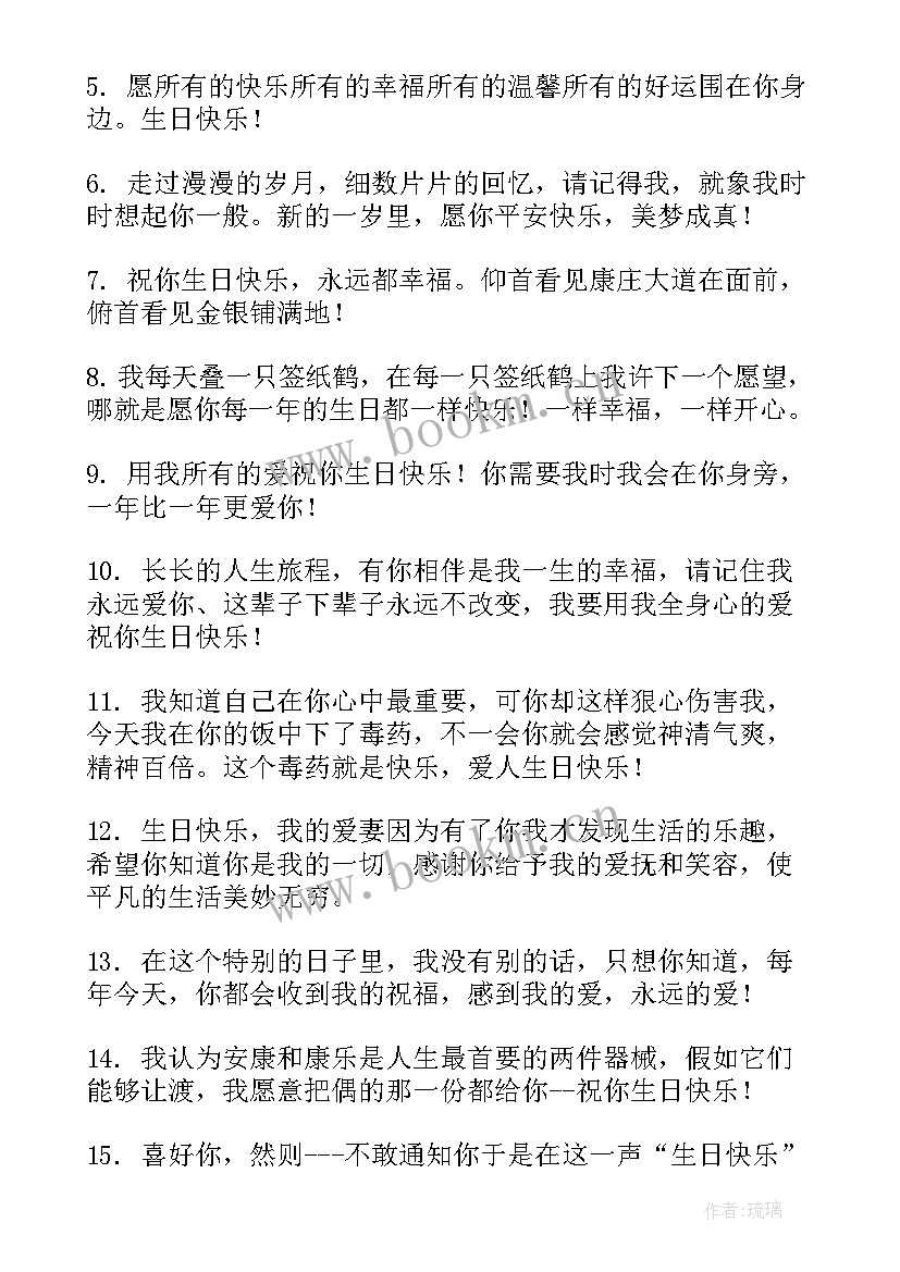 最新女朋友生日快乐的祝福语 对女朋友生日快乐的祝福语(优质8篇)