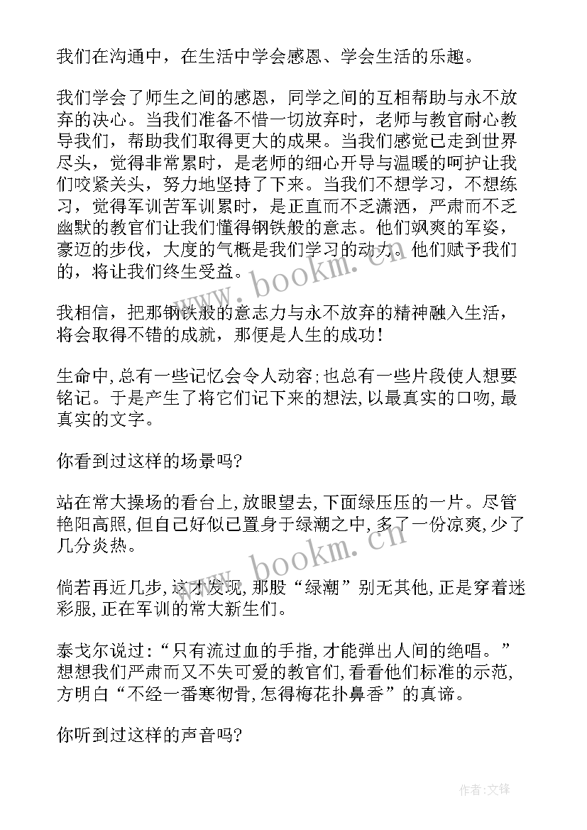 2023年参加军训感想和心得体会 参加军训感想和心得(精选8篇)