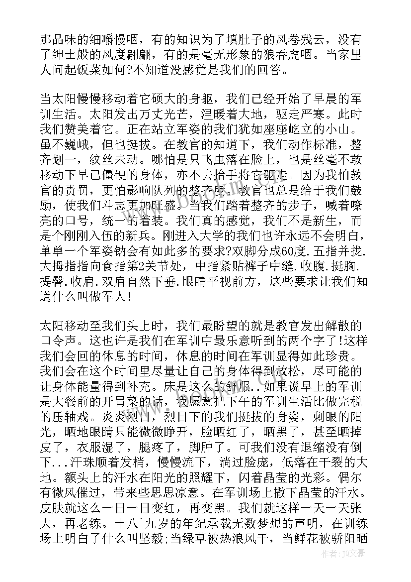 最新全新高中生军训心得笔记 高中生军训心得笔记(实用8篇)