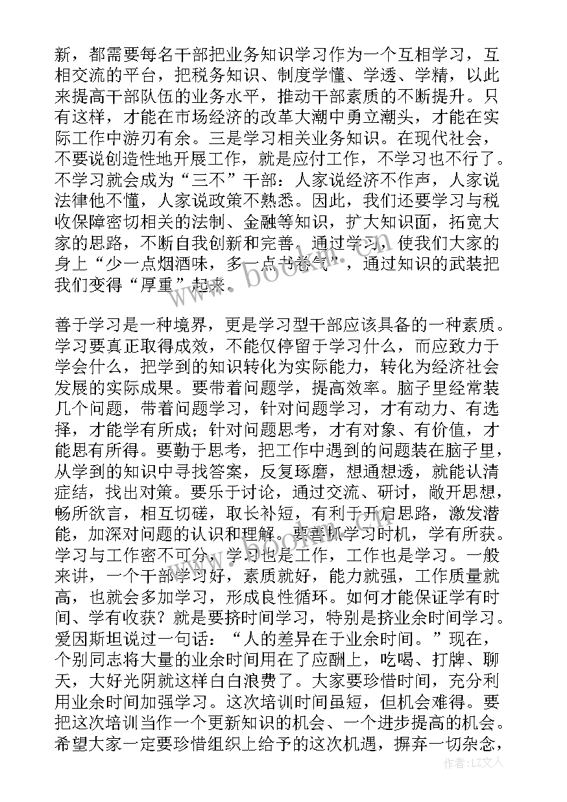 最新培训班开班领导讲话稿培训班主持词 领导培训开班仪式讲话稿(模板8篇)