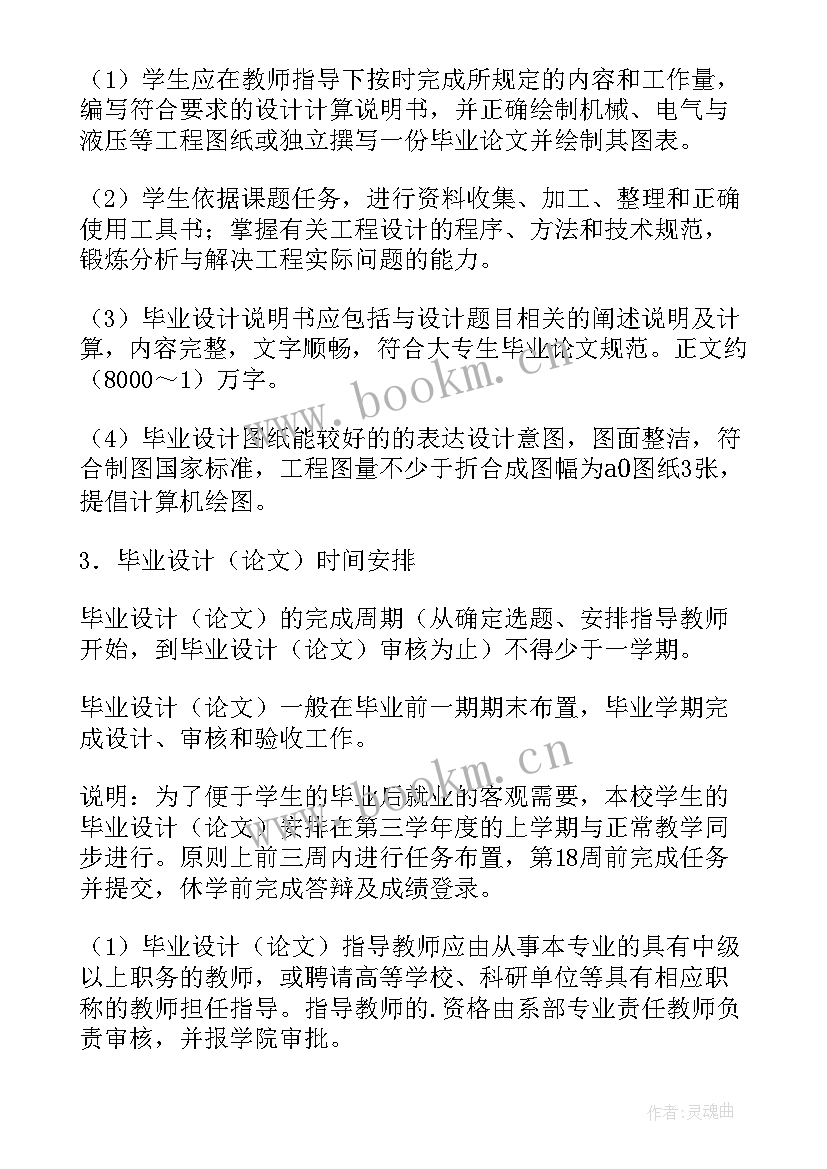 机械心得体会 机械专业心得体会(通用17篇)