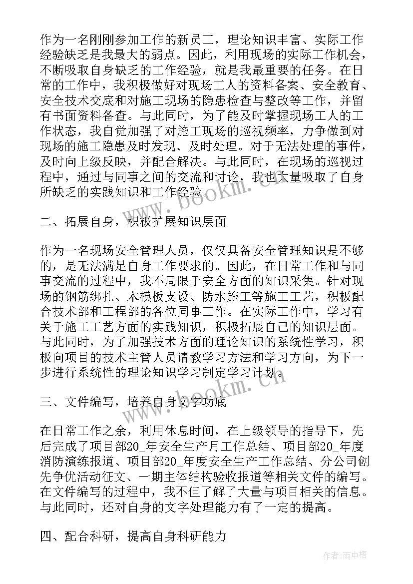 2023年新人年度总结报告个人(大全18篇)