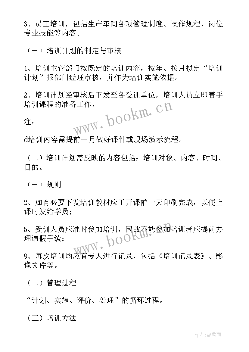 2023年新安全生产法培训心得 车间安全生产培训心得体会(通用12篇)