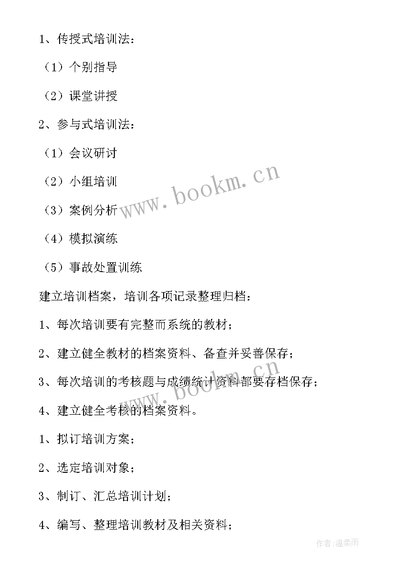 2023年新安全生产法培训心得 车间安全生产培训心得体会(通用12篇)