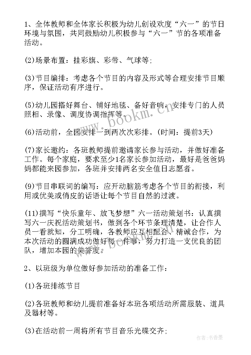 最新文艺活动的策划方案和策划 文艺活动策划方案(优质12篇)