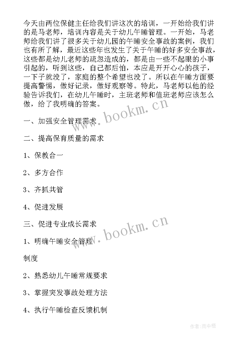 2023年工厂安全知识培训心得体会(实用10篇)