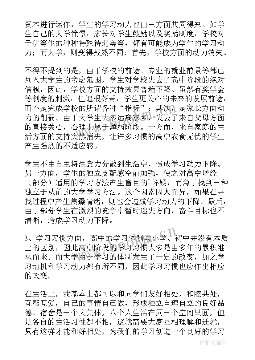 2023年大一学生入党申请书 入党申请书之大学生入党申请书(优质16篇)