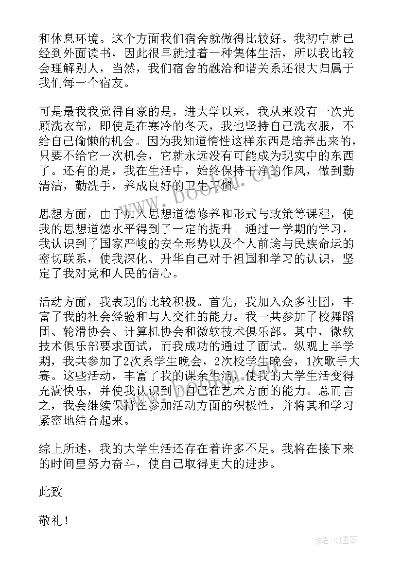 2023年大一学生入党申请书 入党申请书之大学生入党申请书(优质16篇)