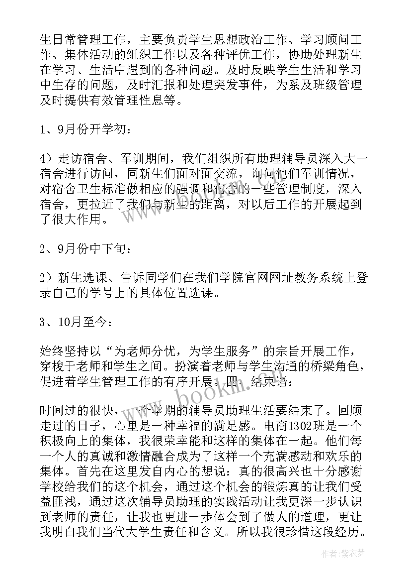 最新个人工作汇报如何演讲(汇总14篇)