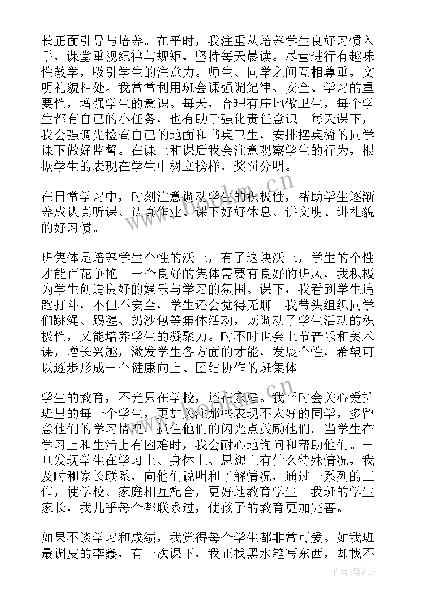 最新个人工作汇报如何演讲(汇总14篇)