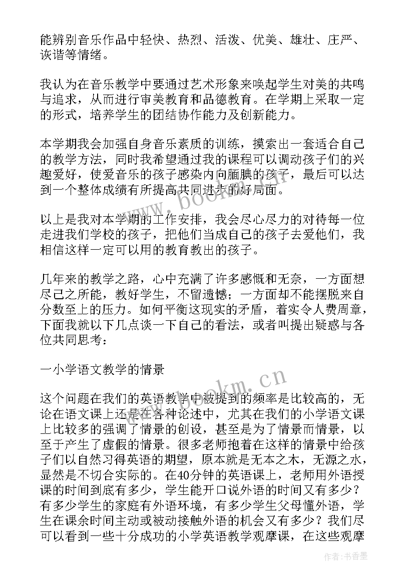 2023年早教老师个人总结与收获(精选18篇)