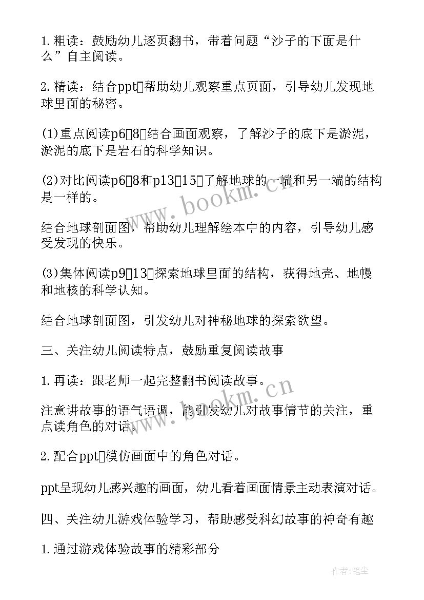 2023年小班美工区区域活动方案(优质20篇)