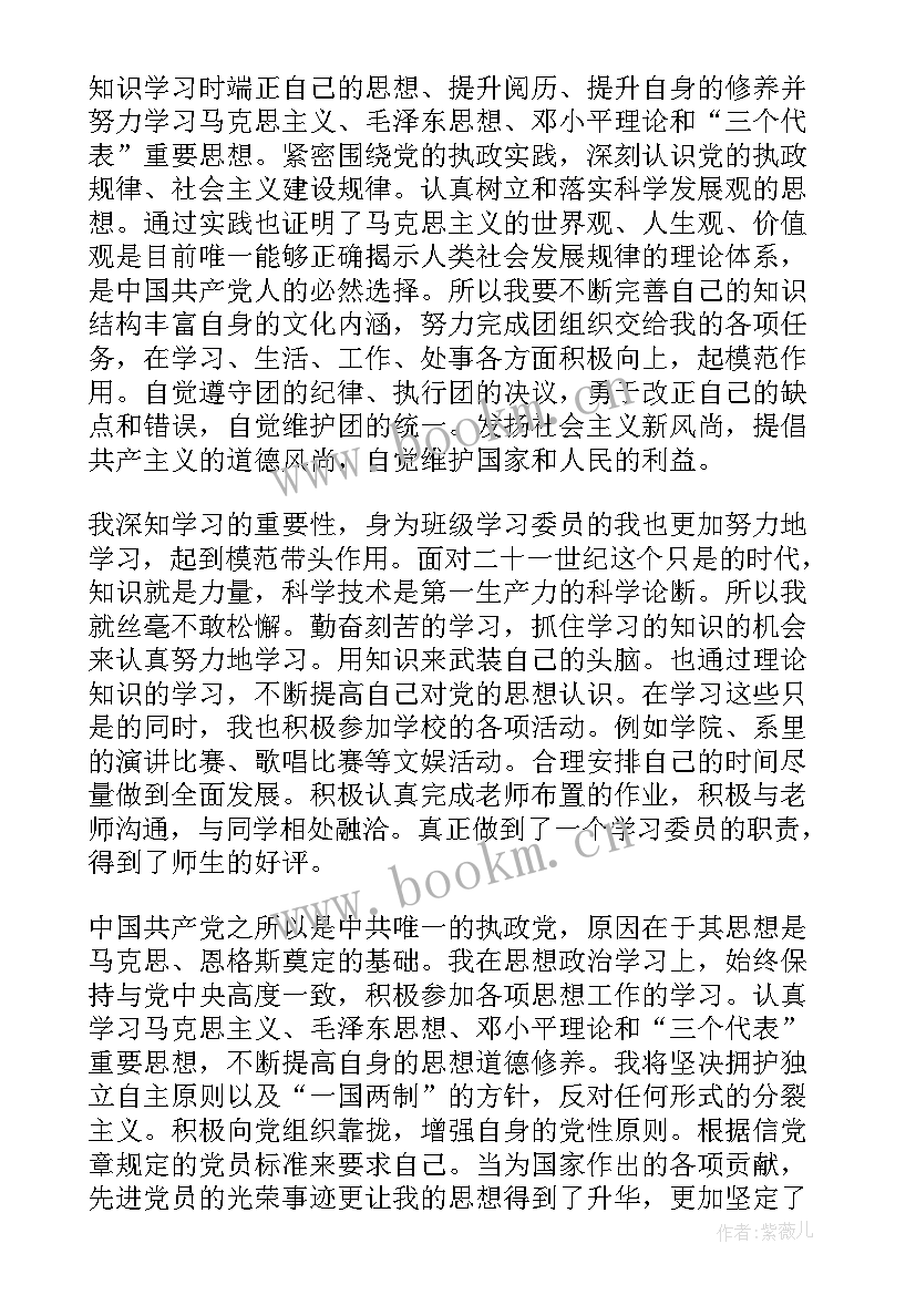 最新推优个人总结 入党推优个人总结(模板8篇)