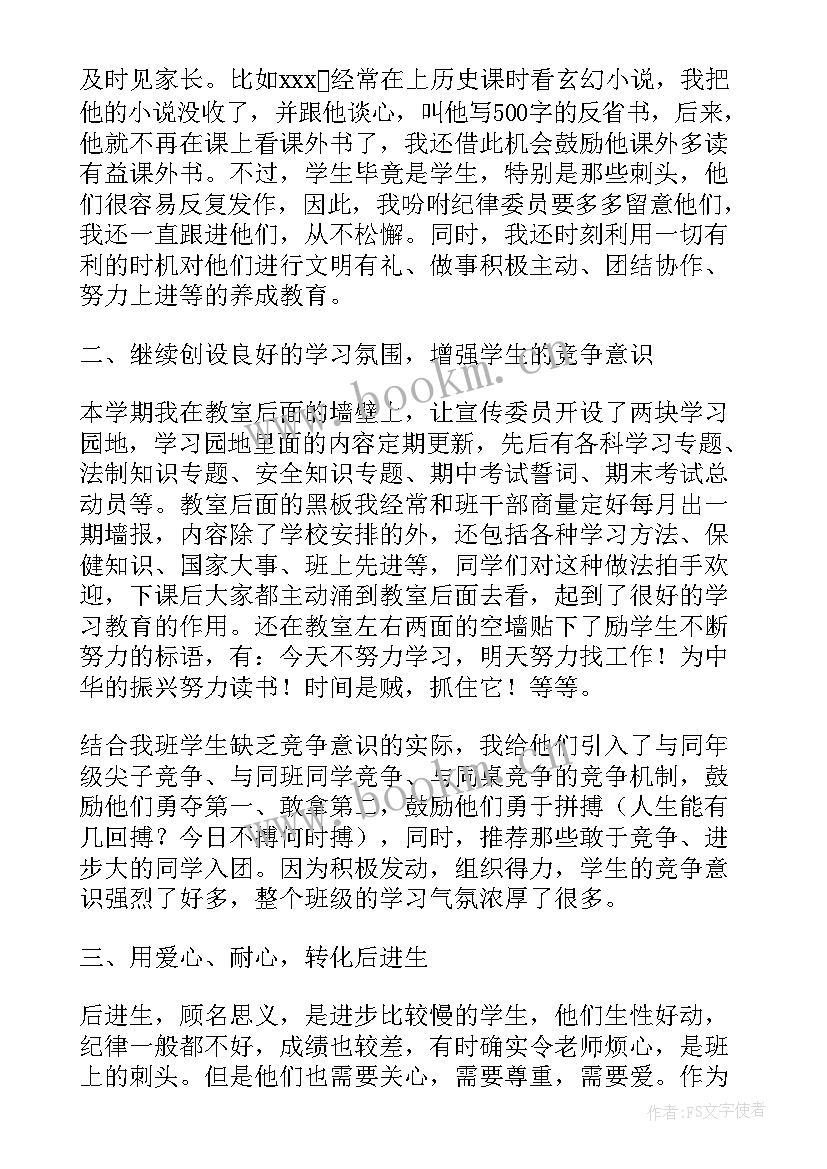 最新初一下学期我的烦恼 初一下学期个人总结(优质15篇)