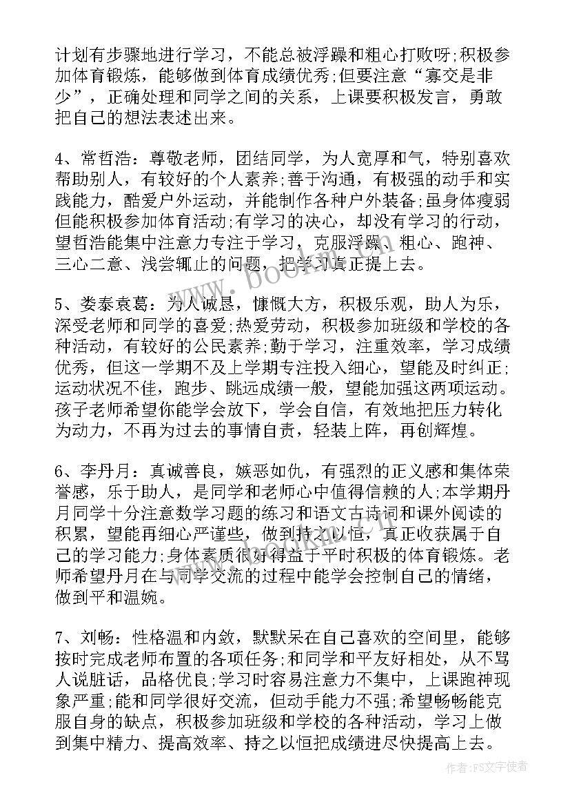 最新初一下学期我的烦恼 初一下学期个人总结(优质15篇)