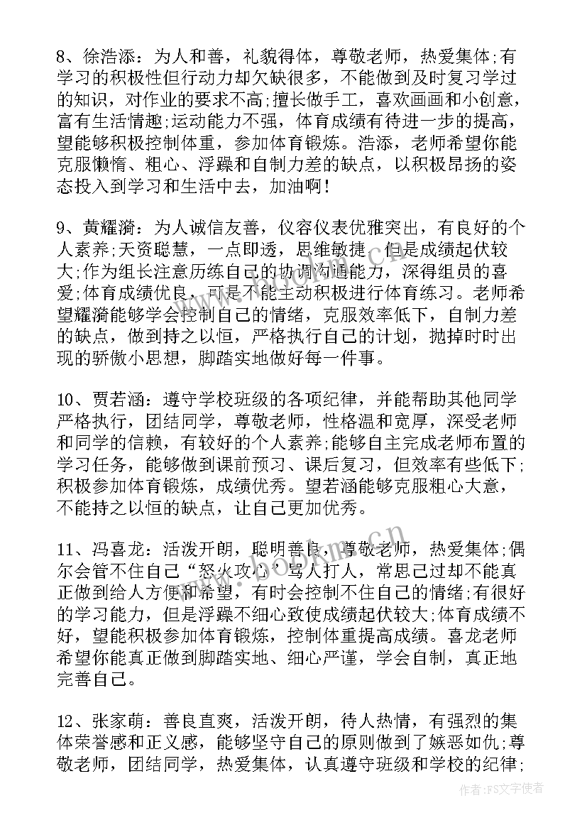 最新初一下学期我的烦恼 初一下学期个人总结(优质15篇)