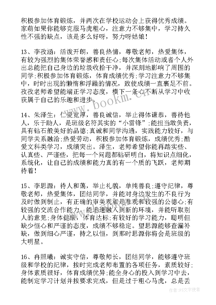 最新初一下学期我的烦恼 初一下学期个人总结(优质15篇)