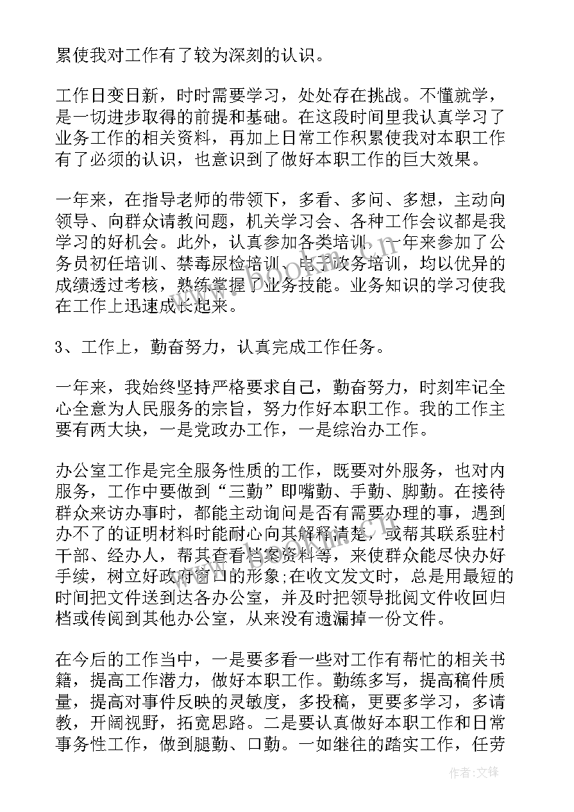 2023年教师个人年度考核表 年度考核表教师个人总结(优秀17篇)