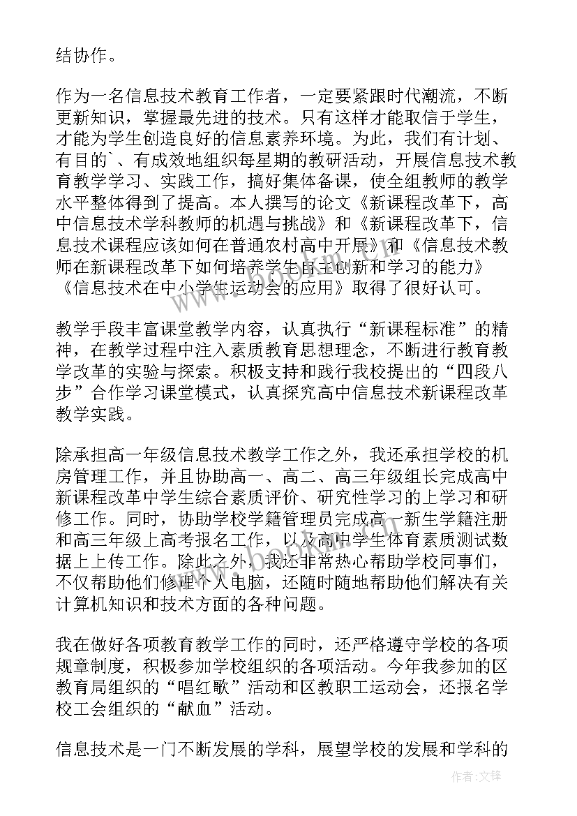 2023年教师个人年度考核表 年度考核表教师个人总结(优秀17篇)