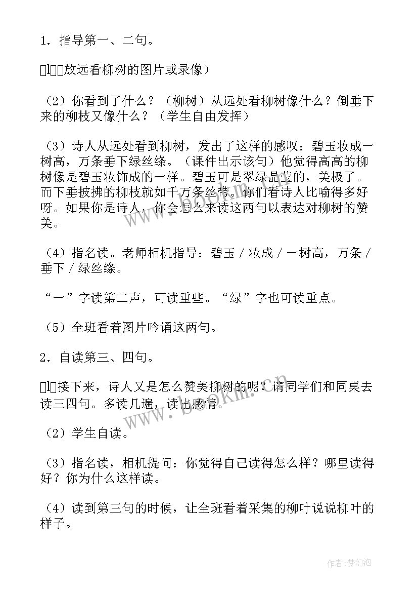 最新你别问这是为仿写句子 你别问这是为教学设计(优秀8篇)