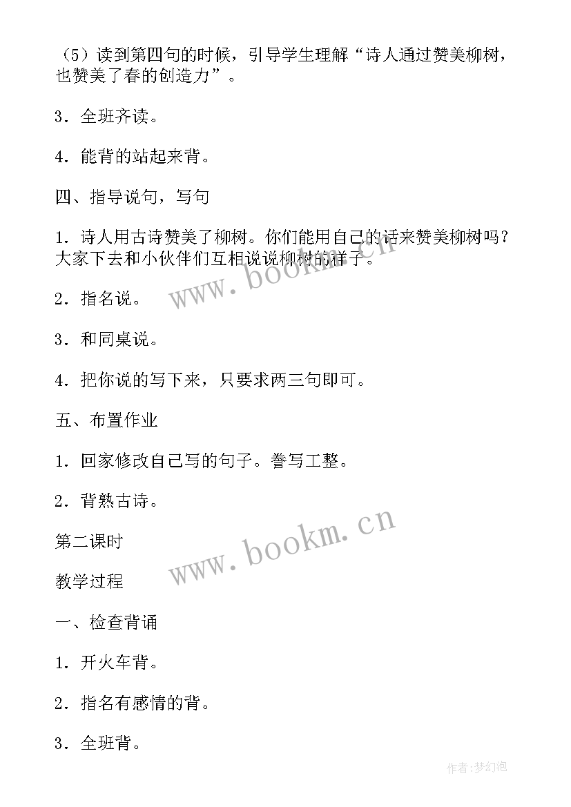 最新你别问这是为仿写句子 你别问这是为教学设计(优秀8篇)