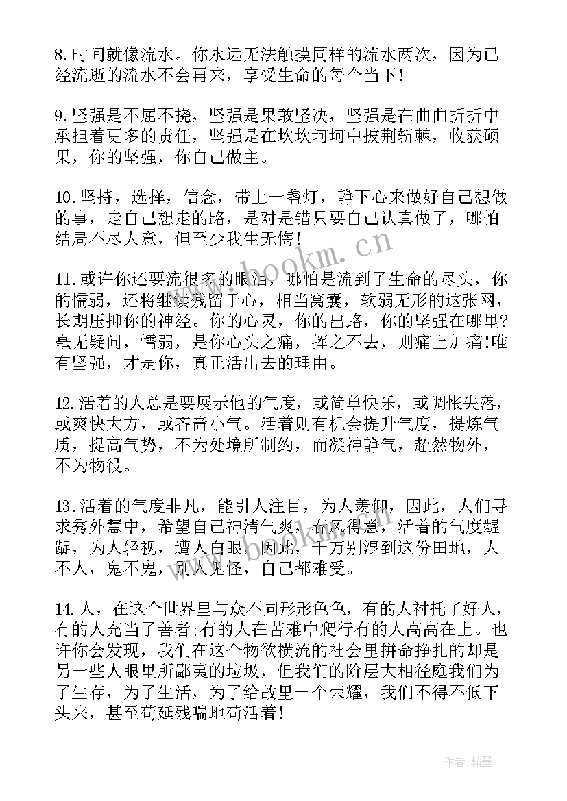 临睡前晚安情话 临睡前的励志晚安心语睡前励志的话(精选8篇)