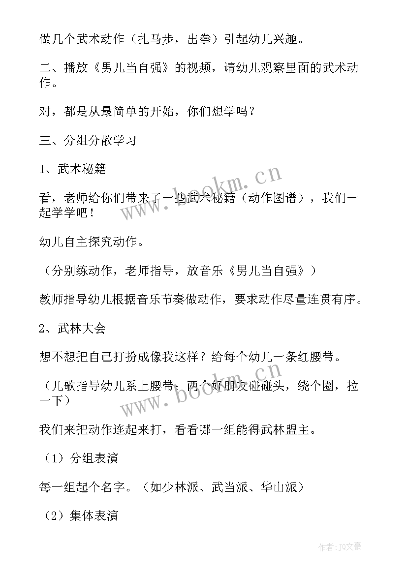 2023年保护动物朋友幼儿活动教案反思 保护动物朋友幼儿活动教案(精选8篇)