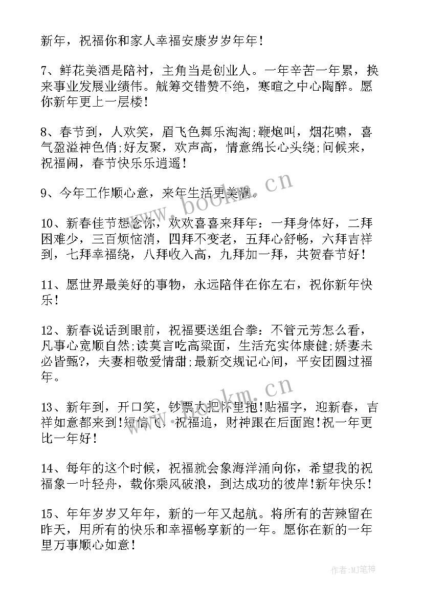 最新过春节手抄报内容(通用14篇)