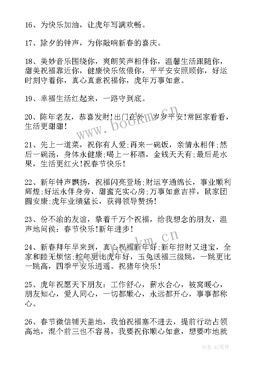 最新过春节手抄报内容(通用14篇)