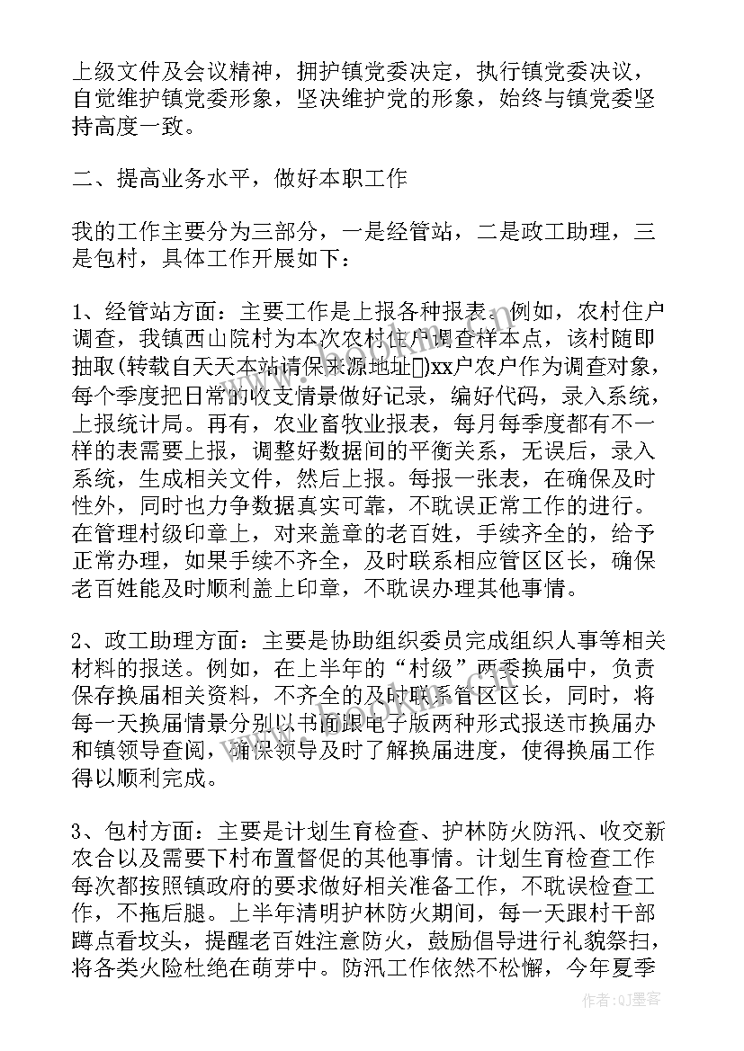 述职报告工作存在问题和不足(大全5篇)