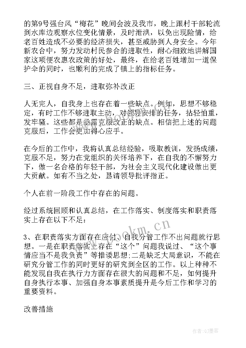 述职报告工作存在问题和不足(大全5篇)