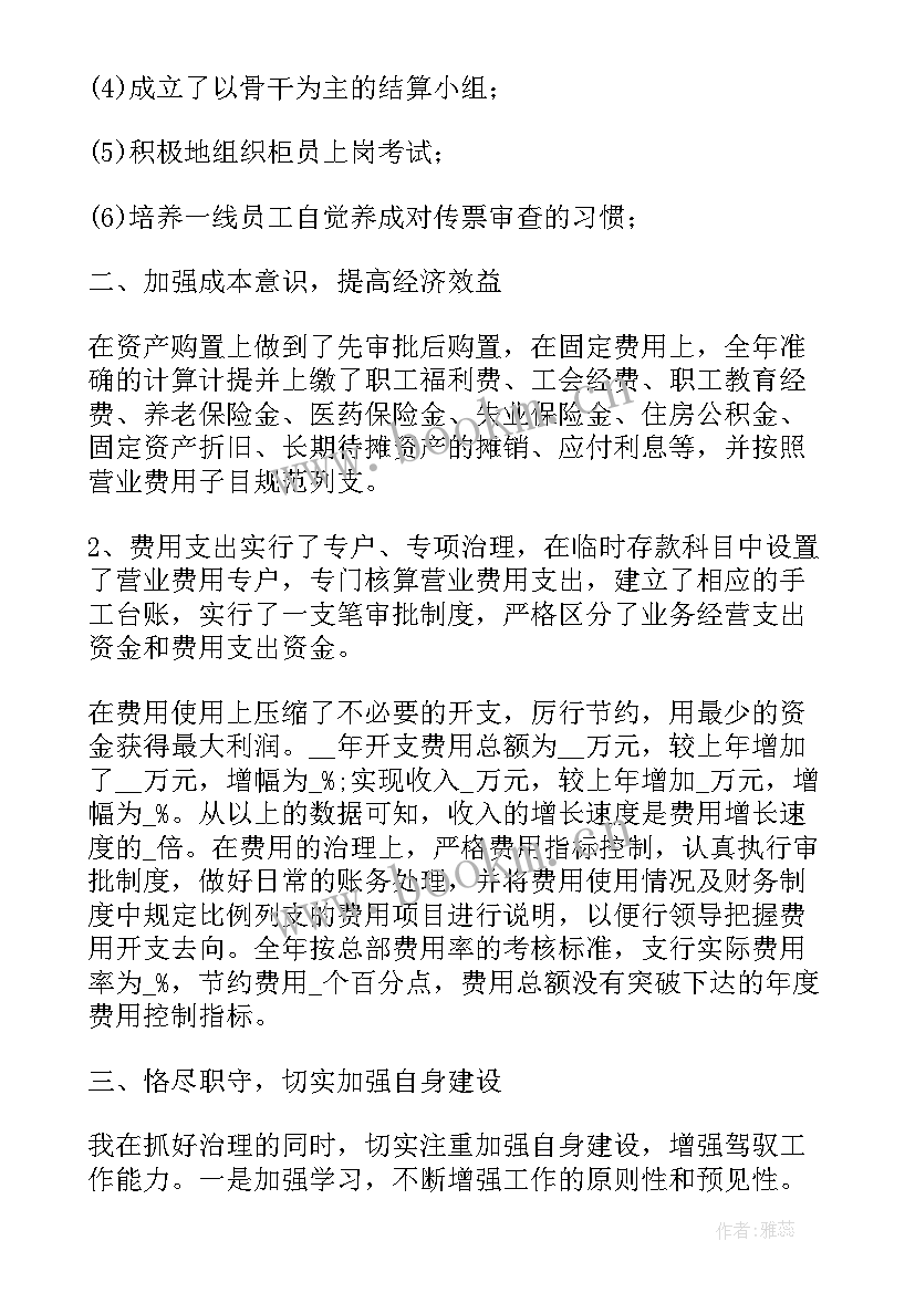 2023年财务经理月度工作总结精彩演讲 财务经理月度工作总结精彩(精选8篇)