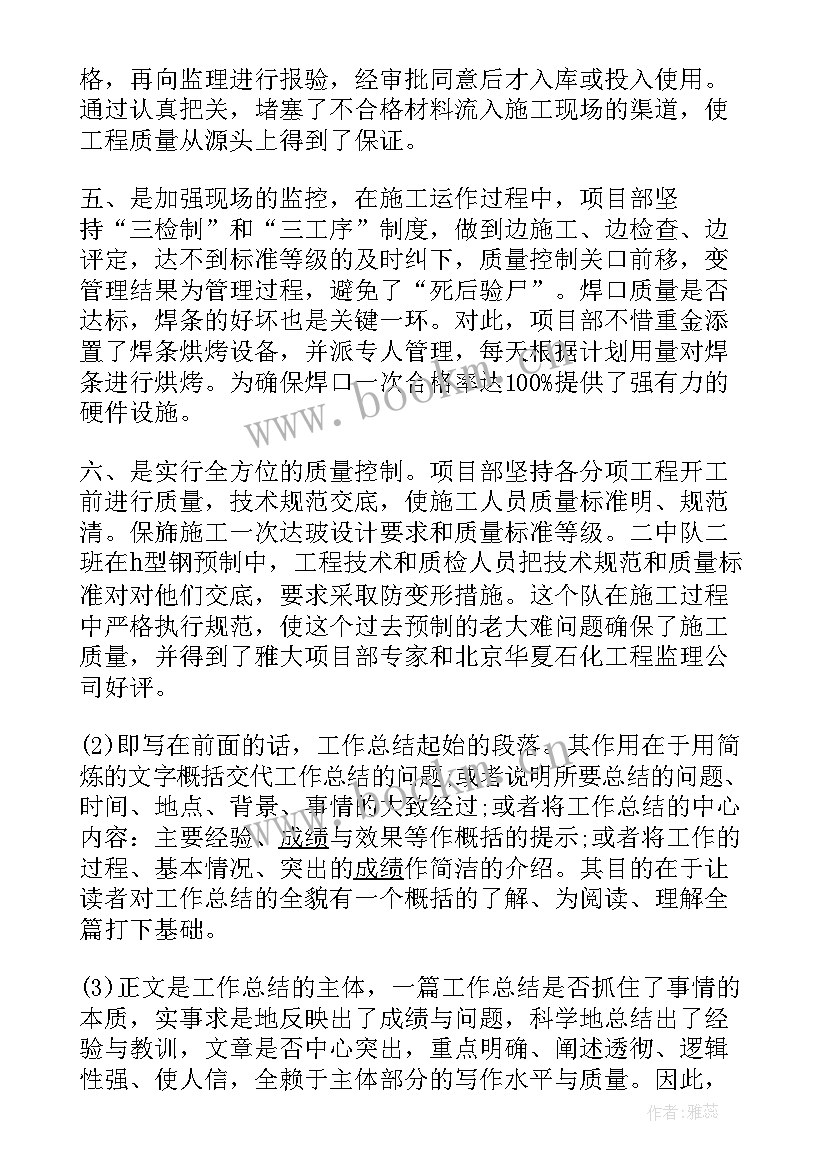 2023年财务经理月度工作总结精彩演讲 财务经理月度工作总结精彩(精选8篇)