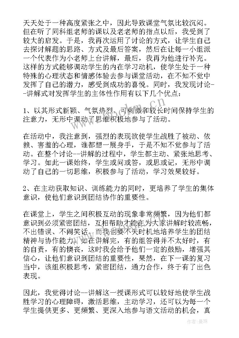 最新六年级学期总结家长寄语 六年级下学期班主任总结(模板12篇)