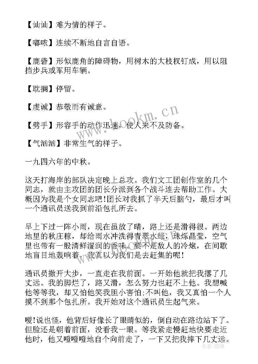 2023年百合花教案设计一等奖(模板16篇)