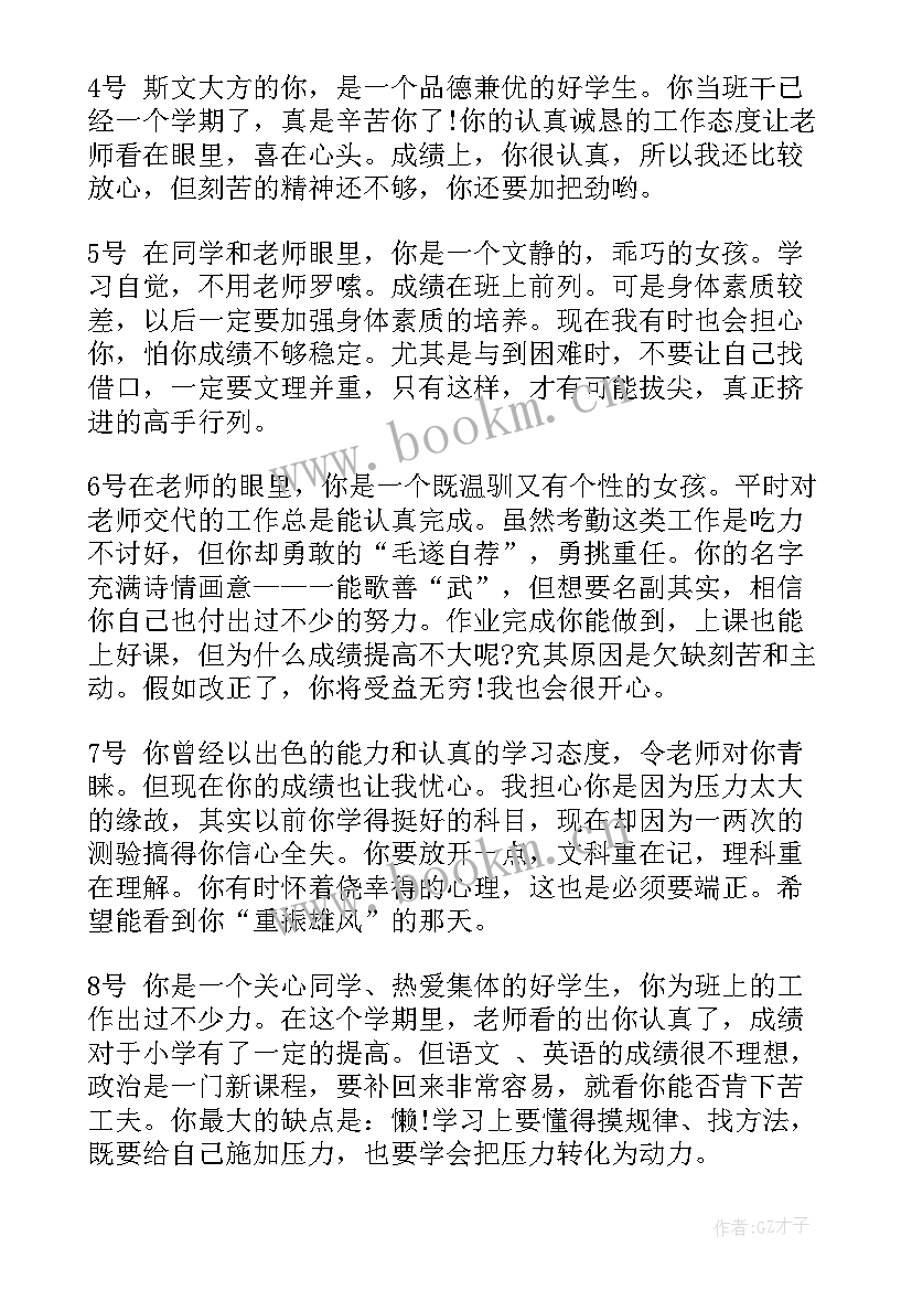 2023年七年级语文期末工作总结(模板9篇)